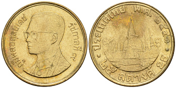 Таиланд 25 сатангов 1998 BE 2541, Король Рама IX (1986 - 2017) Y 187 алюминиевая бронза 4596-144