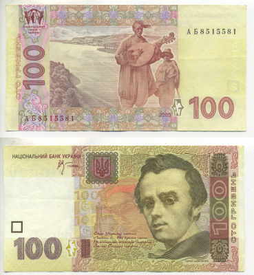 УКРАИНА 100 ГРИВЕН 2005 ТАРАС ШЕВЧЕНКО Pick 122, Сергеев 80 бумага XF 7217-48-3
