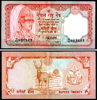 Непал 20 рупий 1995-2000 Pick 38 b (1) бумага 8604-47-3-1