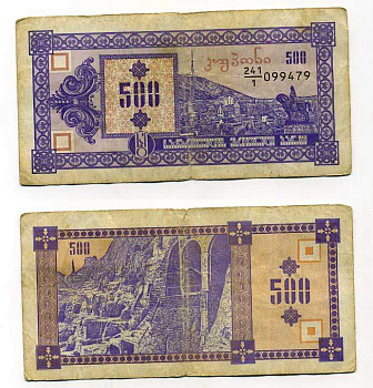 ГРУЗИЯ 500 КУПОНОВ 1992 ПЕРВЫЙ ВЫПУСК, В ДЕЛИТЕЛЕ 1 Pick 29, Сергеев 11 бумага 6352-4-1-2