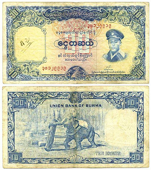 Бирма 10 кьятов 1958 генерал Аун Сан Pick 48а бумага 7375-16-3-1