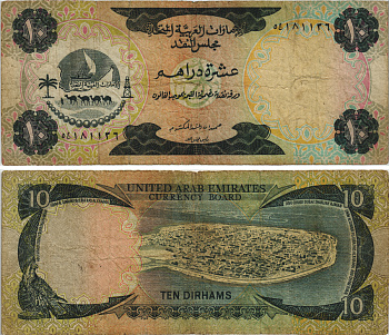 ОАЭ 10 дирхемов ND (1973) верблюд, Умм-эль-Кайвайн Pick 3 a бумага 8605-1-2-2