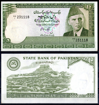 Пакистан 10 рупий ND (1982) отверстия от степлера Pick 34 бумага 7487-29-3-1