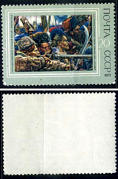 СССР марка 20 копеек 1973 Русская живопись XIX века - "Покорение Сибири Ермаком" В. Суриков Загорский 4172 марка с оригинальным клеем, без следов наклейки (чистая) 8699-16-1-2