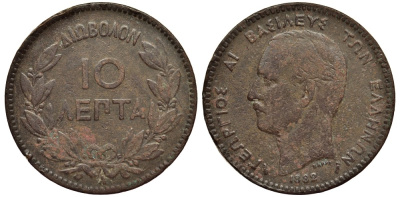 ГРЕЦИЯ 10 ЛЕПТА 1882 А, КОРОЛЬ ГЕОРГ I (1863-1913) KM 55 медь 4536-712