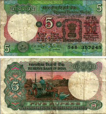 ИНДИЯ 5 РУПИЙ 1975 ПОДПИСЬ 85, БУКВА А, ТРАКТОР Pick 80p бумага 6352-15-4-1