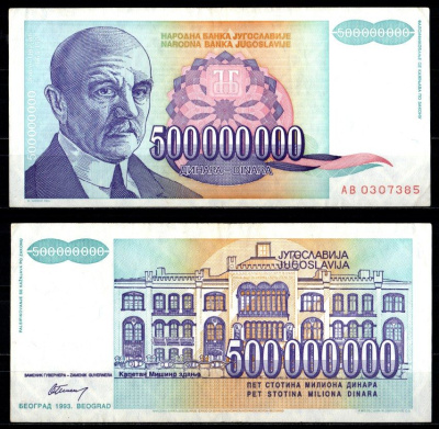 Югославия 500000000 динар 1993 Pick 120 бумага 7375-10-4-1