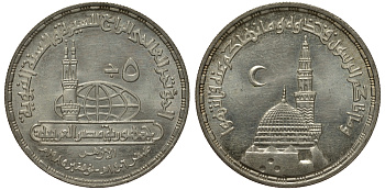 Египет 5 фунтов 1985 АН1405, мечеть пророка KM 584 серебро UNC 4044-1111