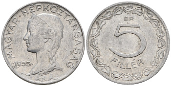 Венгрия 5 филлеров 1955 BP KM 549 алюминий 4152-162