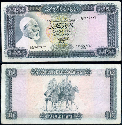 Ливия 10 динаров ND (1972) Омар Мухтар и его всадники Pick 37 b бумага 8618-31-1-2