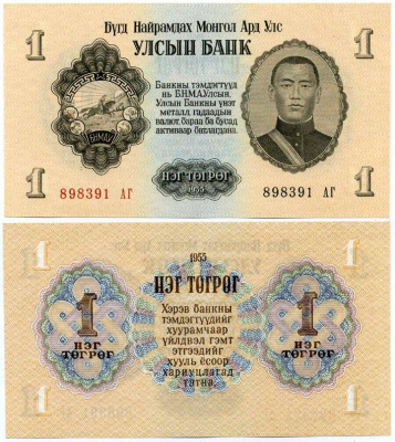 Монголия 1 тугрик 1955 Сухэ Батор, буклет Pick 28 бумага UNC (пресс) 7150-5