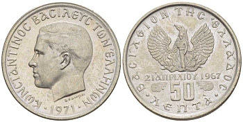 ГРЕЦИЯ 50 ЛЕПТА 1971 КОНСТАНТИН II (1964-1973), 21 АПРЕЛЯ 1967, СОЛДАТ НА ФОНЕ ФЕНИКСА, ВОЕННЫЙ ПЕРЕВОРОТ ЧЕРНЫХ ПОЛКОВНИКОВ KM 97.1 медно-никель UNC M48-14