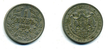 Болгария 1 лев 1925 Борис III (1918-1943) KM 37 медно-никель 56-957