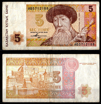 Казахстан 5 тенге 1993 Pick 9 a(1) бумага 7214-30-1-2