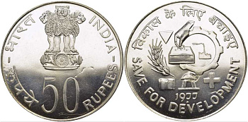 Индия 50 рупий 1977 FAO, Сохранение и развитие, символы развития KM 258 серебро UNC 1080-6-23