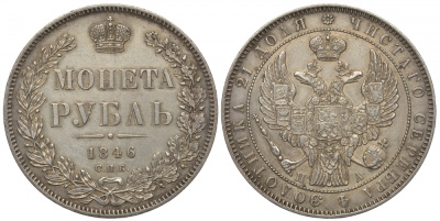 Россия 1 рубль 1846 СПБ-ПА, Николай I (1825-1855) Биткин 208 серебро  aUNC  00-802-69