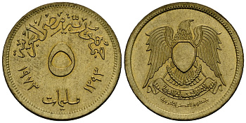 Египет 5 миллим 1973 AH1393, орел с щитом на груди KM A432 латунь 4136-1127