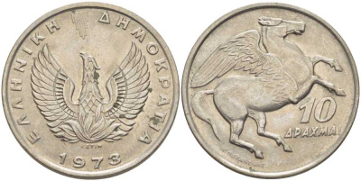 Греция 10 драхм 1973 пегас, феникс в огне KM 110 медно-никель XF 26-134