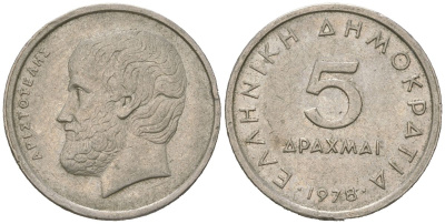 Греция 5 драхм 1976 Аристотель KM 118 медно-никель 4617-1058