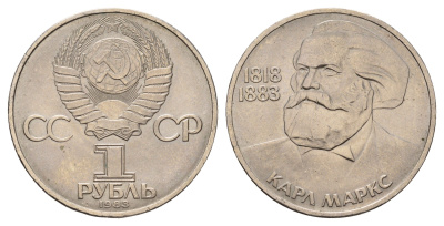 СССР 1 рубль 1983 165 лет со дня рождения и 100 лет со дня смерти Карла Маркса Y 191.1 медь цинк никель UNC 4672-443