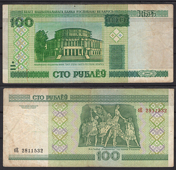 Беларусь 100 рублей 2000 Pick 26 a бумага 7486-72-2-2