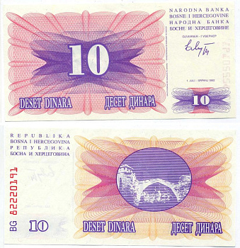 Босния и Герцеговина 10 динаров 1992 1 ИЮЛЯ 1992 Pick 10а бумага UNC (пресс) 8606-58-3-1