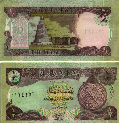 Ирак 1/2 динара 1993 астролябия, руины минарета в Самарре, военный выпуск, зеленая Pick 78 a бумага 8615-13-1-2