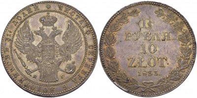 Россия для Польши 1,5 рубля = 10 злотых 1833 НГ, Николай I (1825-1855), Корона широкая Биткин 1083 aUNC 10-002-56