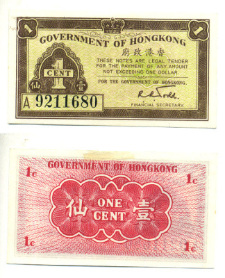 ГОНКОНГ 1 ЦЕНТ 1941 БУКВА А, ГЕОРГ VI Pick 313b бумага aUNC 7548-73-4