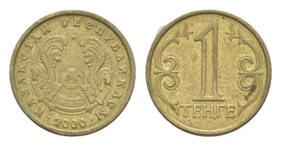 Казахстан 1 тенге 2000 KM 23 латунь 4644-845