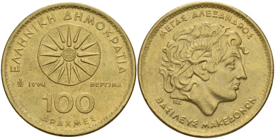 Греция 100 драхм 1994 Александр Македонский KM 159 латунь 4179-1125