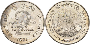 ШРИ-ЛАНКА 2 РУПИИ 1995 ПЛОТИНА МАХАВЕЛИ, ГИДРОЭНЕРГЕТИКА KM 145 медно-никель 4565-1044