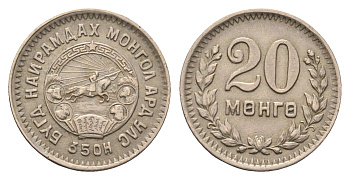Монголия 20 мунгу (менге) 1945 (35), год-тип KM 20 медно-никель 53-214