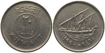 Кувейт 20 филсов 1990 KM 12 медно-никель 4513-947