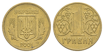 Украина 1 гривна 2001 KM 8b алюминиевая бронза 4519-1122
