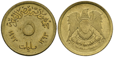 Египет 5 миллим 1973 AH1393, орел с щитом на груди KM A432 латунь 4136-1114