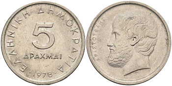 Греция 5 драхм 1978 Аристотель KM 118 медно-никель 4586-846