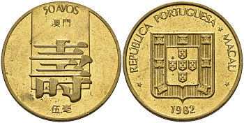 Макао 50 авос 1982 KM 22 латунь 4141-543