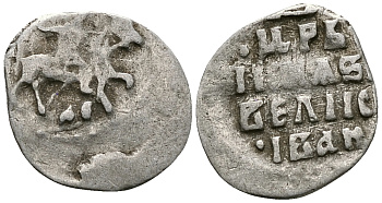 Русское Царство денга 1547-1584 Иван IV Васильевич, Московский  монетный двор, 0,34 ГР ГиК №61 серебро 262-1527