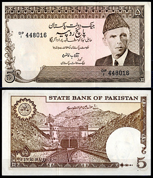 Пакистан 5 рупий ND (1976-1982) отверстия от степлера Pick 28 (2-2) бумага UNC (пресс) 7202-12-2