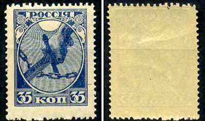 РСФСР марка 35 копеек 1918 Первый почтовый выпуск РСФСР Загорский RSF 1 марка с оригинальным клеем, без следов наклейки (чистая) 8699-3-2-1