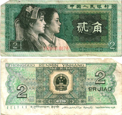 КИТАЙ 2 ДЖАО 1980 Pick 882 бумага 7217-94-1-2