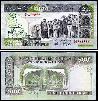 Иран 500 риалов ND (2003-2009) с надпечаткой Pick 137Ad бумага aUNC 7221-8-2-2