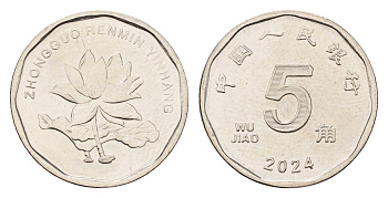 Китай 5 цзяо 2024 KM 2446 сталь плакированная никелем UNC 4679-745