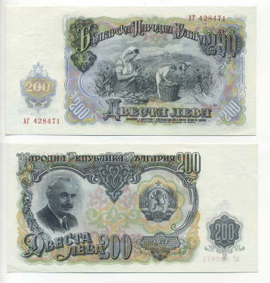 Болгария 200 левов 1951 Георгий Димитров, сбор урожая табака Pick 87 а бумага UNC (пресс) 7217-79-2
