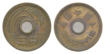 Япония 5 йен 1973 Yr. 48, Хирохито (1926-1989) Y 72a латунь 4651-764