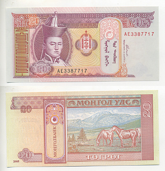 МОНГОЛИЯ 20 ТУГРИКОВ 2005 СУХЭ БАТОР Pick 63c бумага UNC (ПРЕСС) 7221-7-2