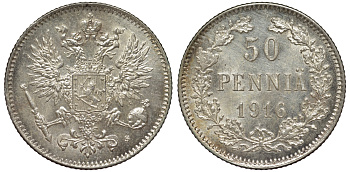 Россия для Финляндии 50 пенни 1916 S, Николай II (1894-1917) КМ 2.2, Биткин 407 серебро 75-1051