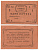 Висимо-Уткинск, Пермская губерния 1 Рубль 1920 ния 1 Рубль 1920 Висимо-Уткинское Общество потребителей. Марка. Бланк Рябченко № 17902р бумага    436-8-3-1