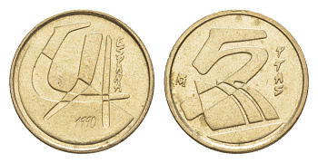 Испания 5 песет 1990 M, Хуан Карлос I (1975-2014) KM 833 алюминиевая бронза 4623-1134